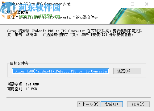 iPubsoft pdf to JPG Converter(PDF转JPG软件)