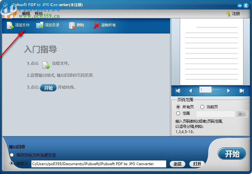 iPubsoft pdf to JPG Converter(PDF转JPG软件)
