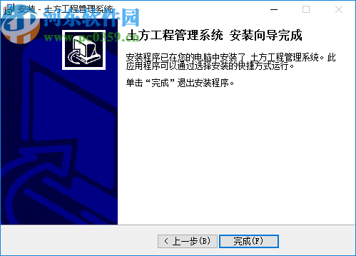 土方工程管理系统