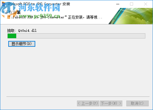 iPubsoft pdf to JPG Converter(PDF转JPG软件)