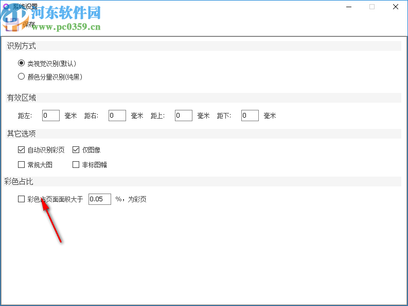 点源彩页抽取助手