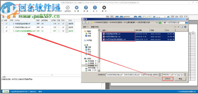 点源彩页抽取助手