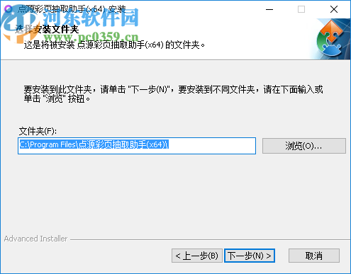 点源彩页抽取助手
