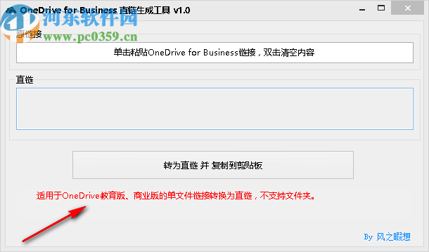 OneDrive for Business直链生成工具
