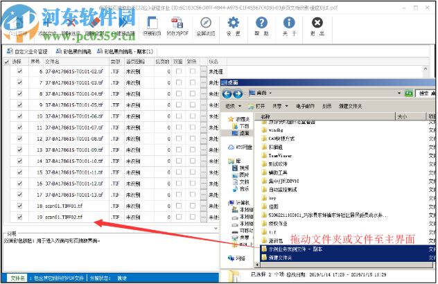 点源彩页抽取助手