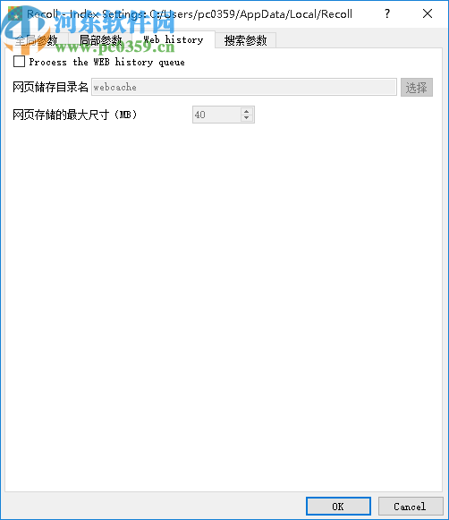 Recoll(文件内容搜索器)