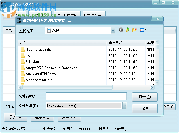 Crazy二维码生成器