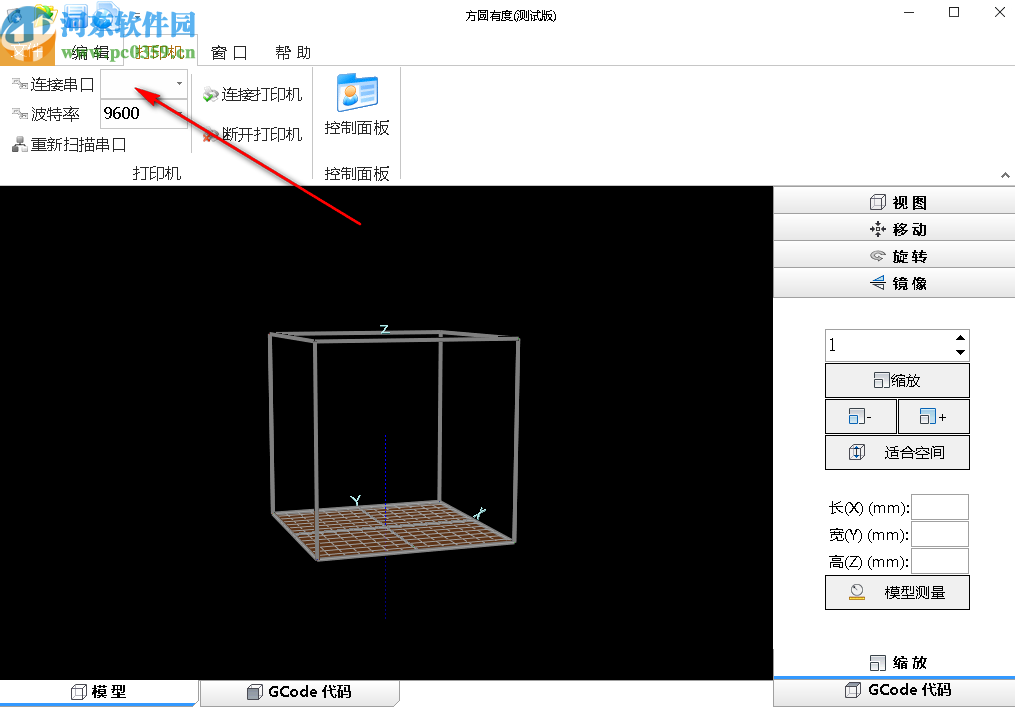 方圆有度(3D打印软件)