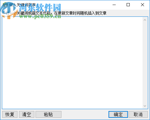 水淼dedeCMS站群文章更新器