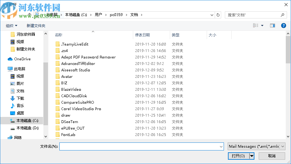 SoftSpire EML Enhancer(EML增强工具)