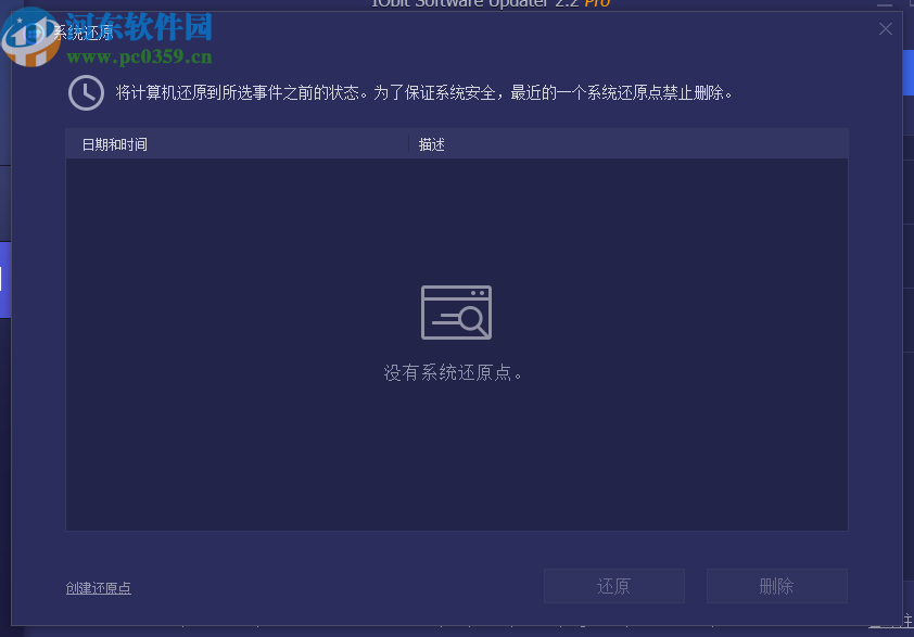 IObit Software Updater(软件更新下载)