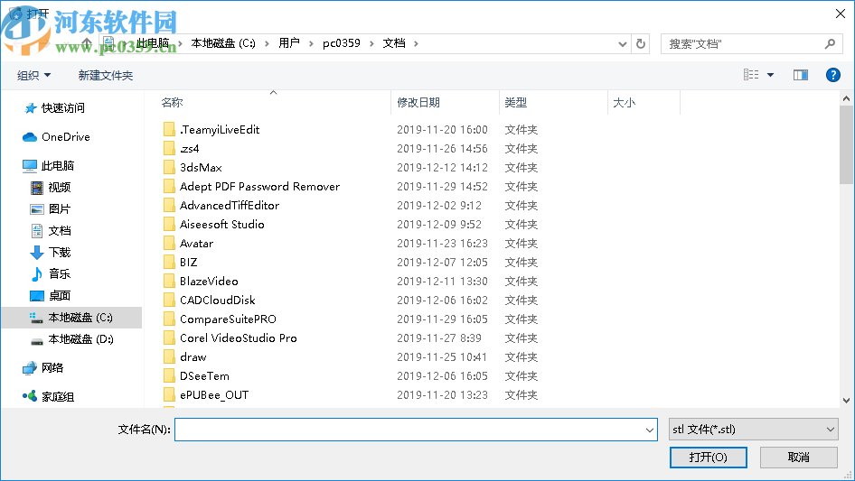 方圆有度(3D打印软件)
