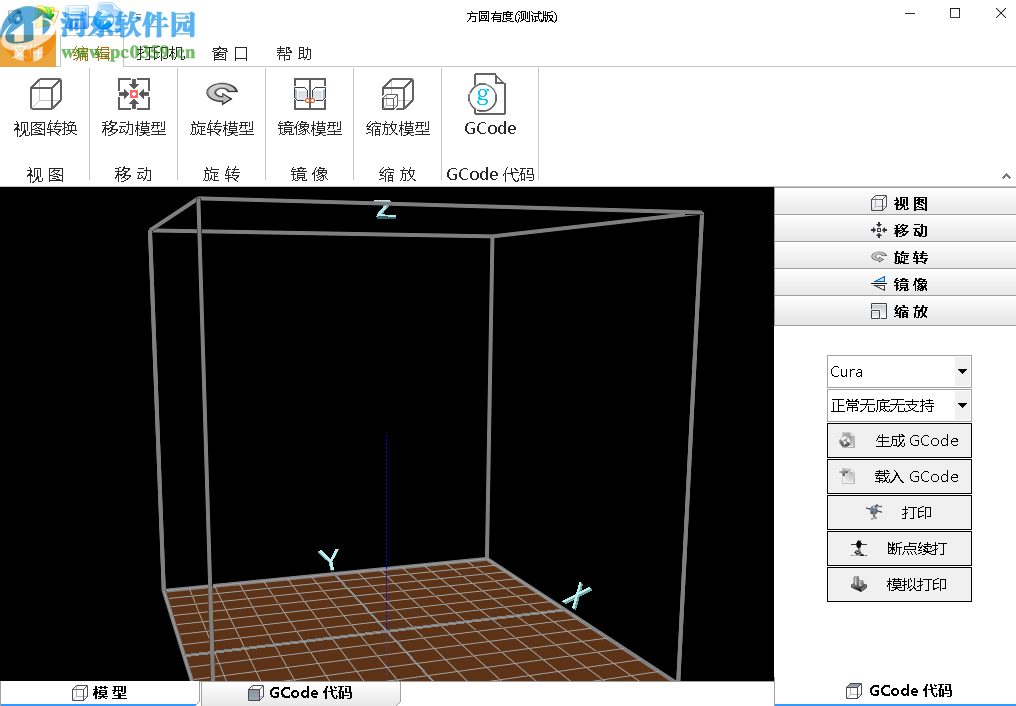 方圆有度(3D打印软件)