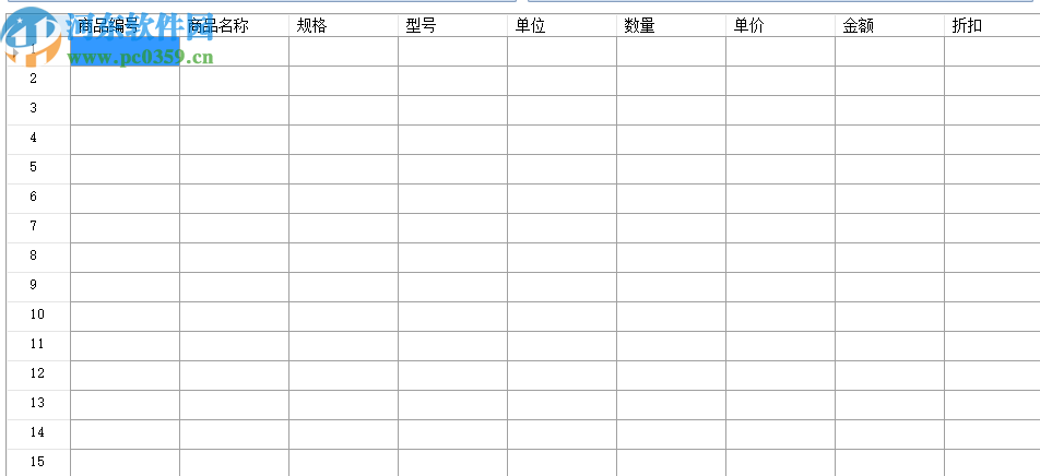 远方多栏收据打印软件