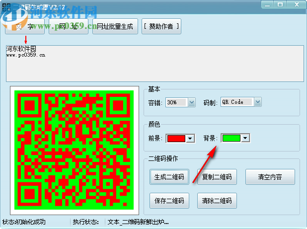 Crazy二维码生成器