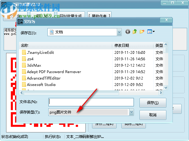Crazy二维码生成器