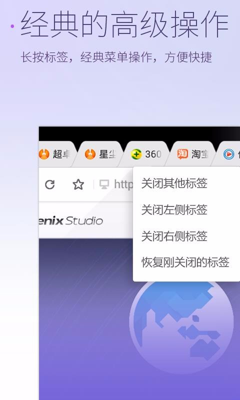 星尘浏览器HD(1)