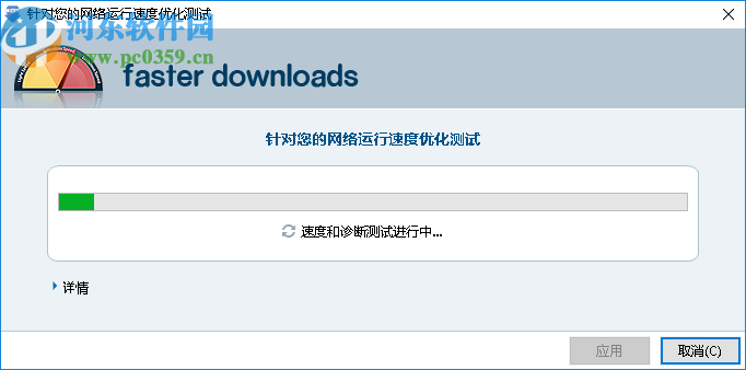 BiglyBT(开源Torrent软件)