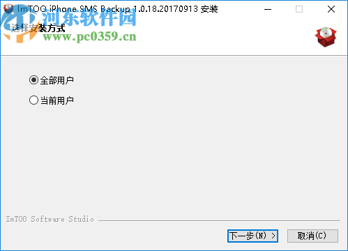 ImTOO iPhone SMS Backup(苹果短信备份工具)
