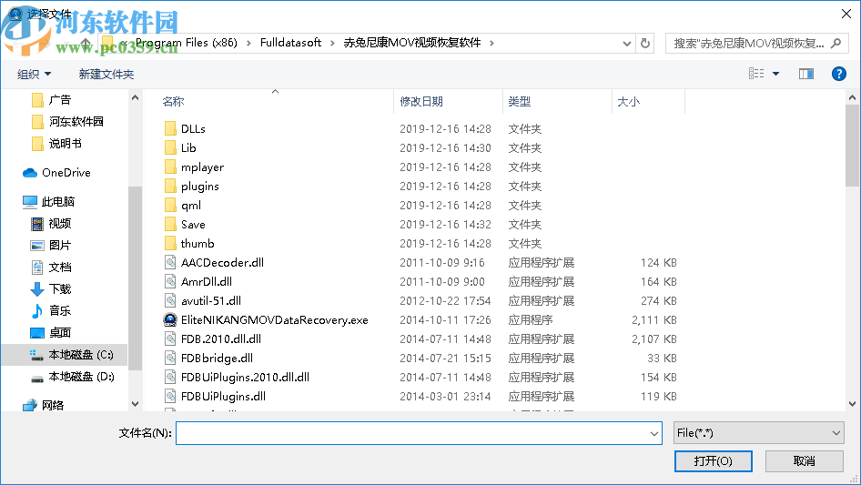赤兔尼康mov视频恢复软件