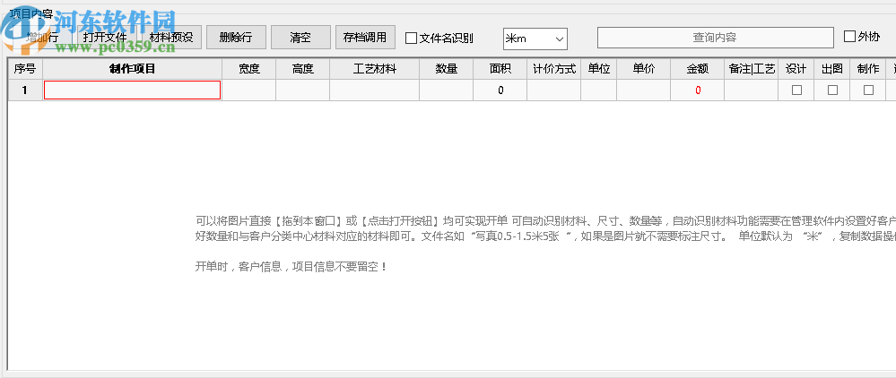 圆点广告公司业务管理软件