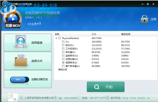 赤兔尼康mov视频恢复软件