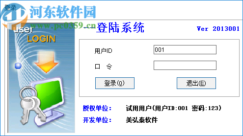 美弘泰摄影店管理系统