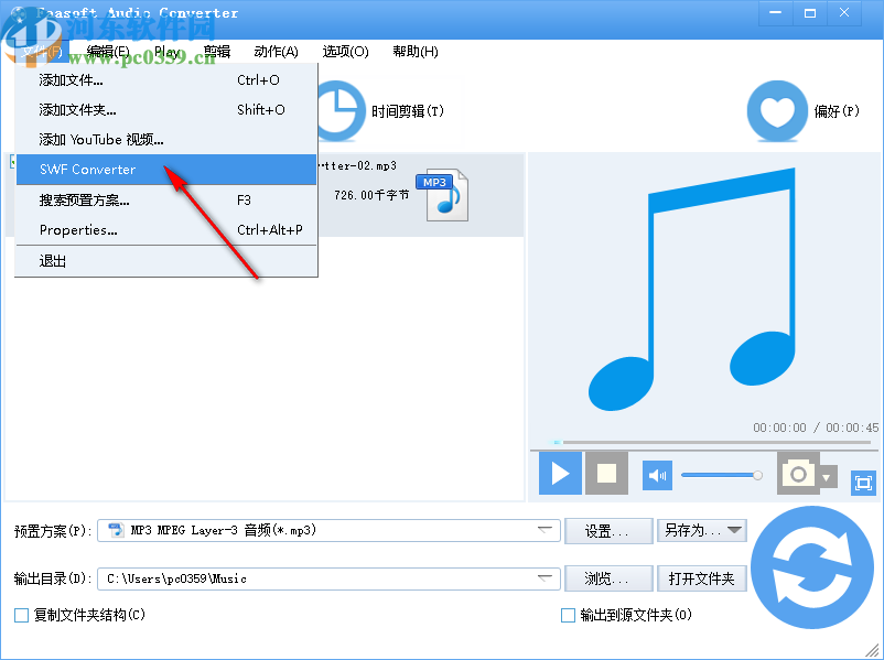 Faasoft Audio Converter(音频格式转换)