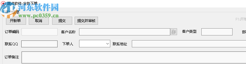 圆点广告公司业务管理软件