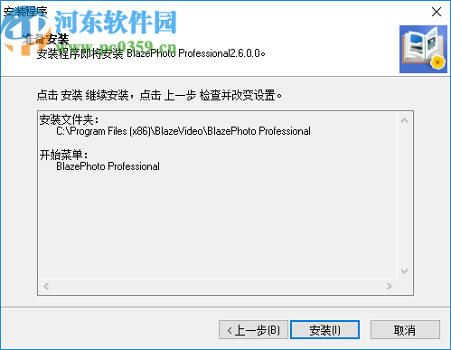 BlazePhoto Professional(图像管理软件)