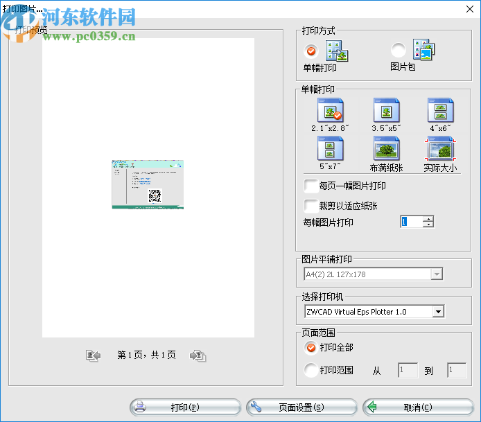 BlazePhoto Professional(图像管理软件)