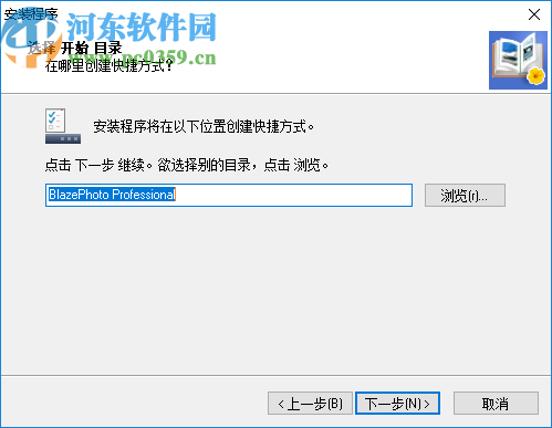 BlazePhoto Professional(图像管理软件)