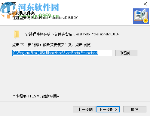 BlazePhoto Professional(图像管理软件)