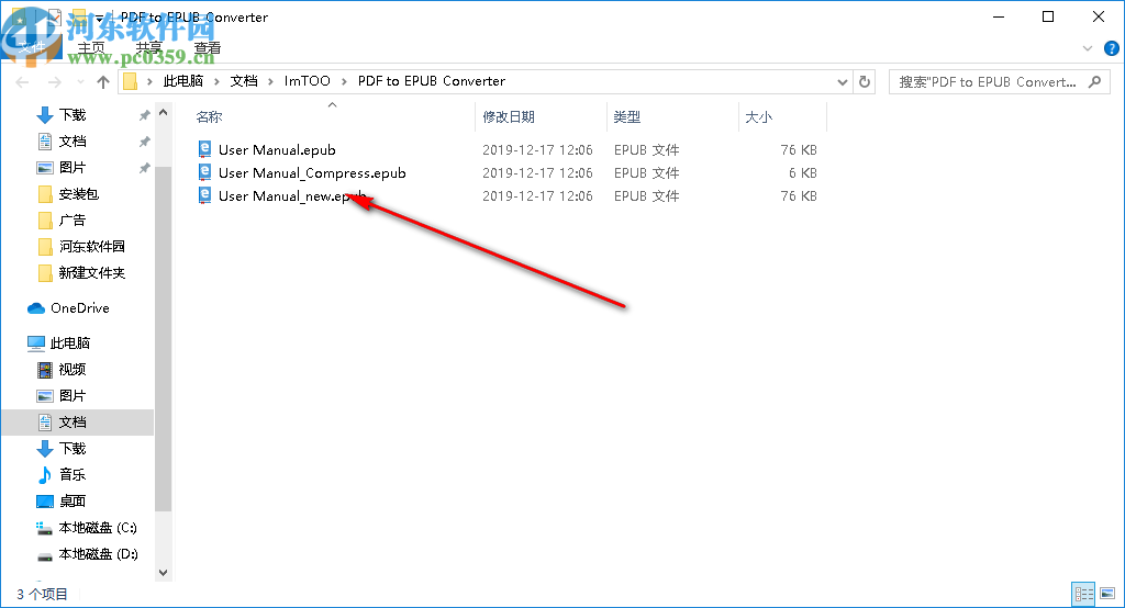 ImTOO PDF to EPUB Converter(PDF转EPUB转换工具)
