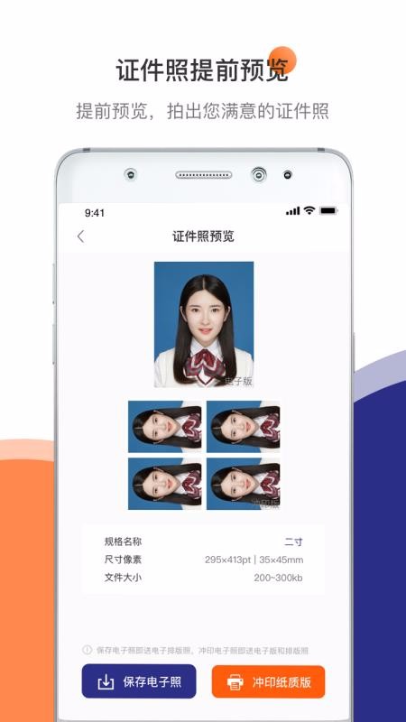 一寸二寸证件照(4)