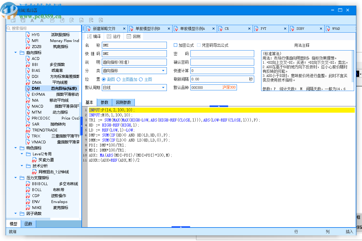 安信核心客户极速策略交易终端