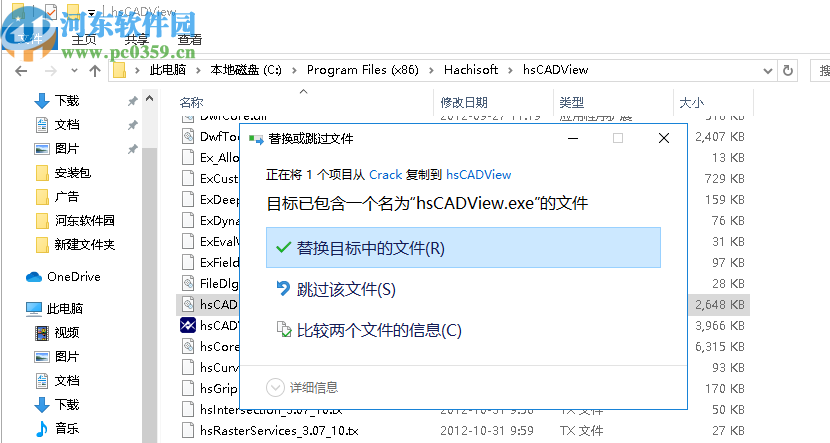 hsCADView(CAD查看软件)