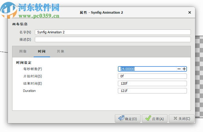 Synfig Studio(动画制作软件)