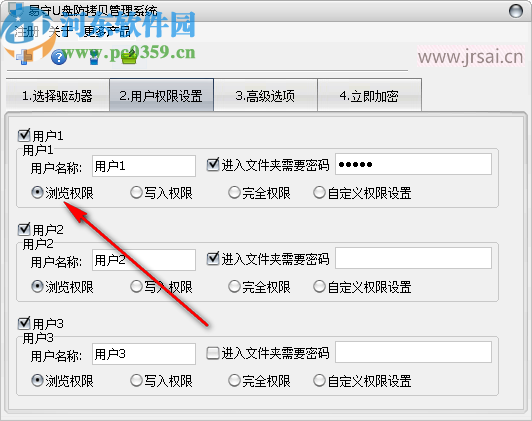 易守U盘防拷贝管理系统
