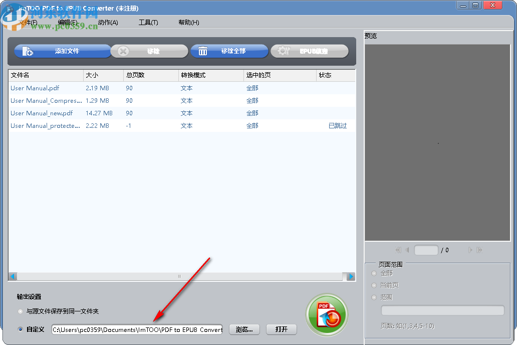 ImTOO PDF to EPUB Converter(PDF转EPUB转换工具)