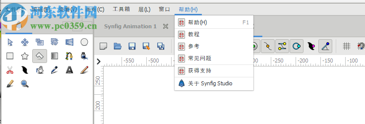 Synfig Studio(动画制作软件)