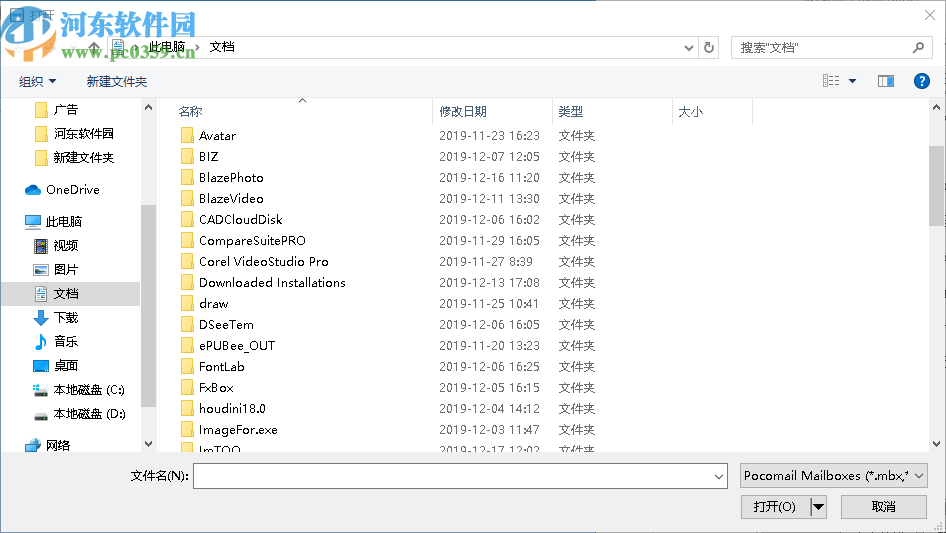 SoftSpire Pocomail Converter(Pocomail转换工具)