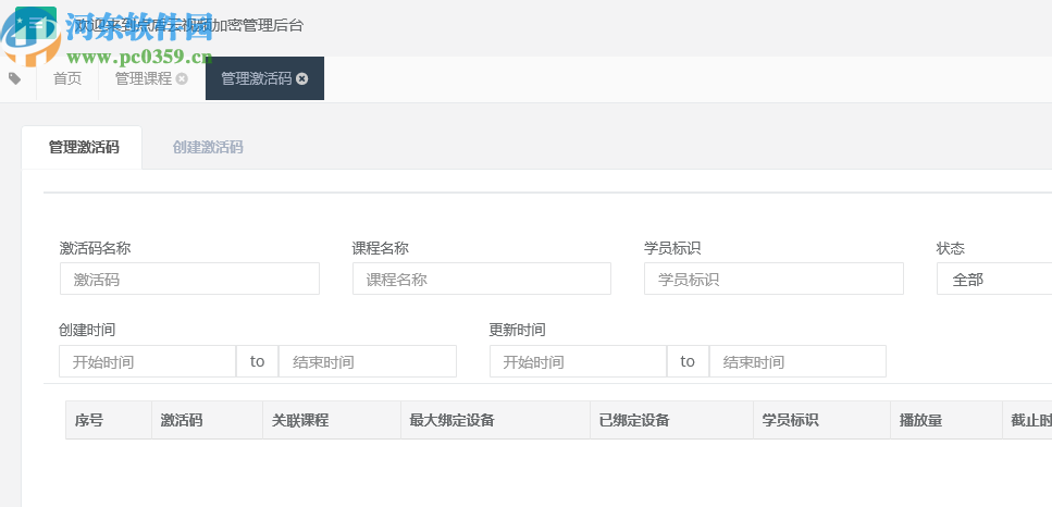 点盾云视频加密系统