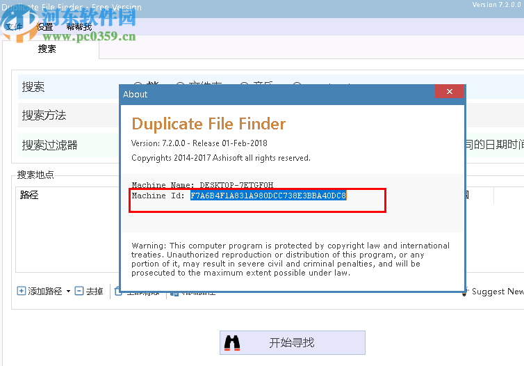 Ashisoft Duplicate File Finder Pro(文件查重软件)