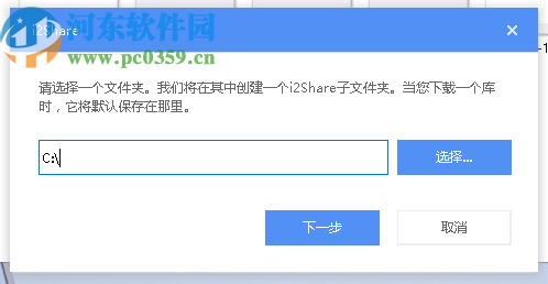 i2Share(英方文件共享和管理软件)