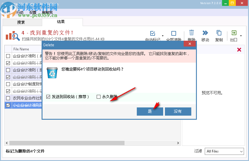 Ashisoft Duplicate File Finder Pro(文件查重软件)