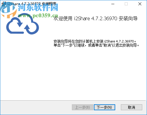 i2Share(英方文件共享和管理软件)
