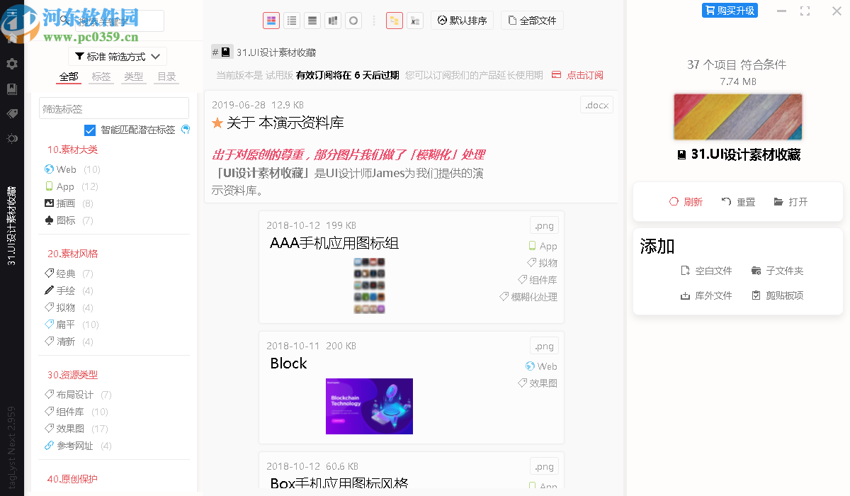 TagLyst Next(文件分类管理软件)