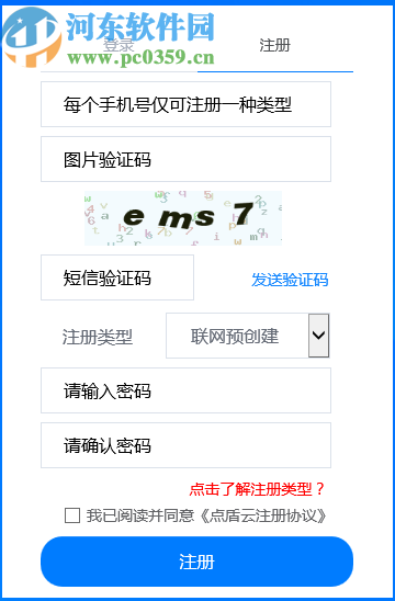 点盾云视频加密系统