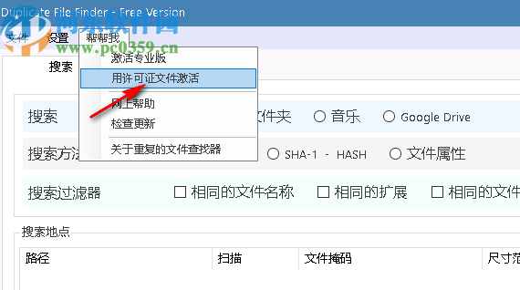 Ashisoft Duplicate File Finder Pro(文件查重软件)